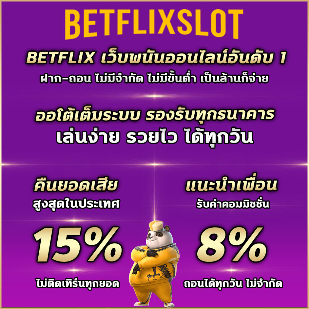 betflixslot