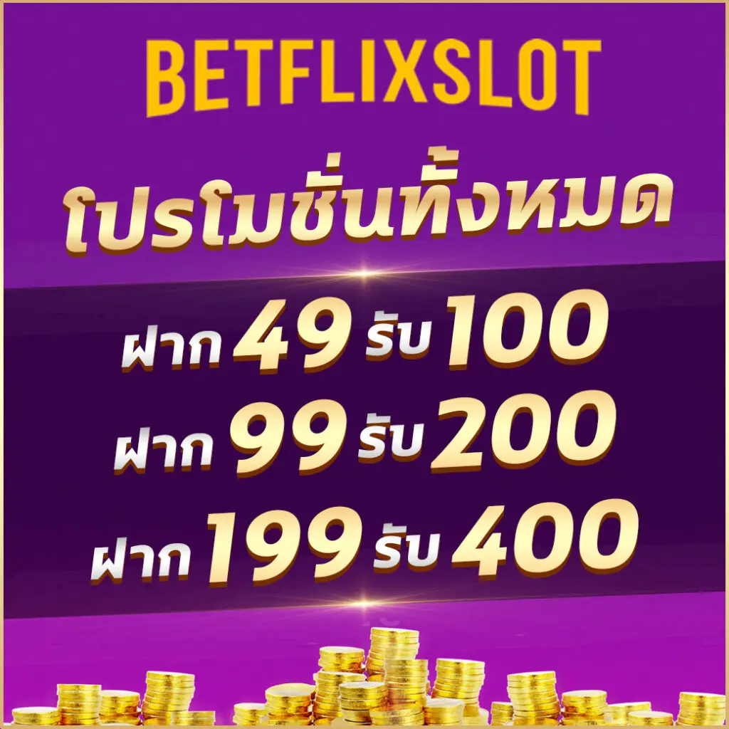 betflixslot